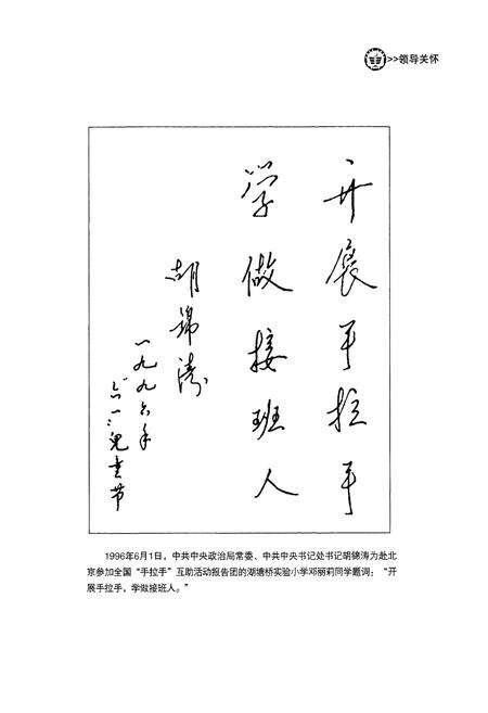 《《武进教育志(1986-2007)》》.pdf_江苏省志预览图2