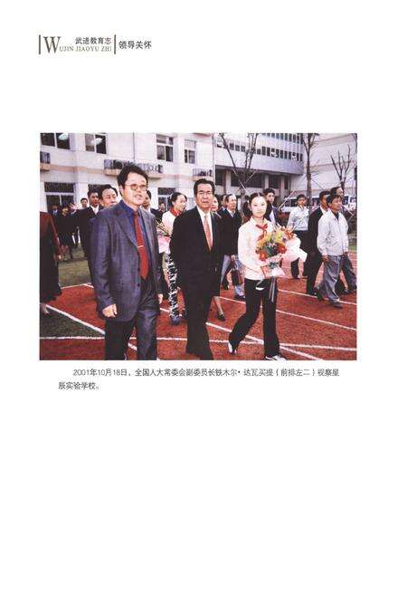 《《武进教育志(1986-2007)》》.pdf_江苏省志预览图3