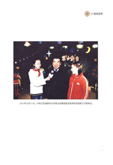 《《武进教育志(1986-2007)》》.pdf_江苏省志预览图4