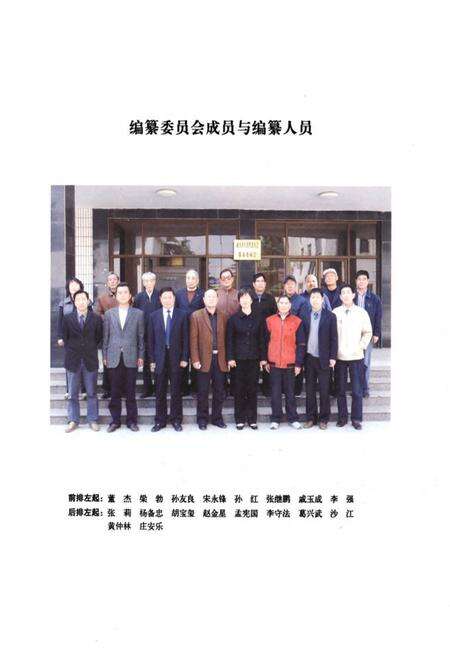 《马陵山志》.pdf_江苏省志预览图4