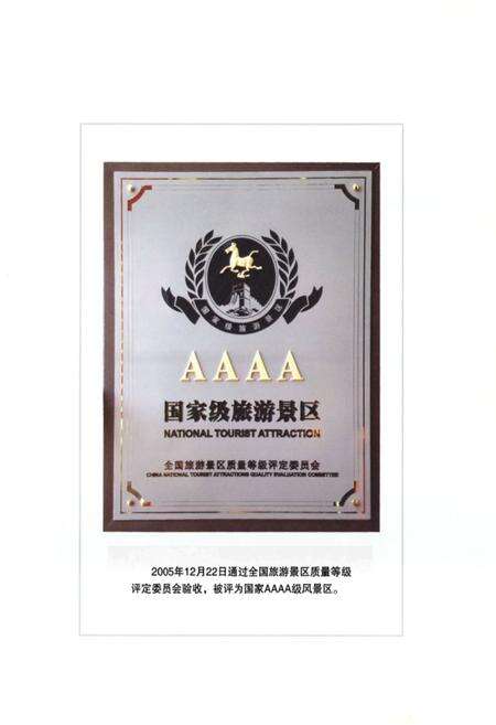 《马陵山志》.pdf_江苏省志预览图5