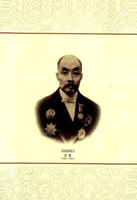 《南通大学附属医院志》.pdf_江苏省志预览图4