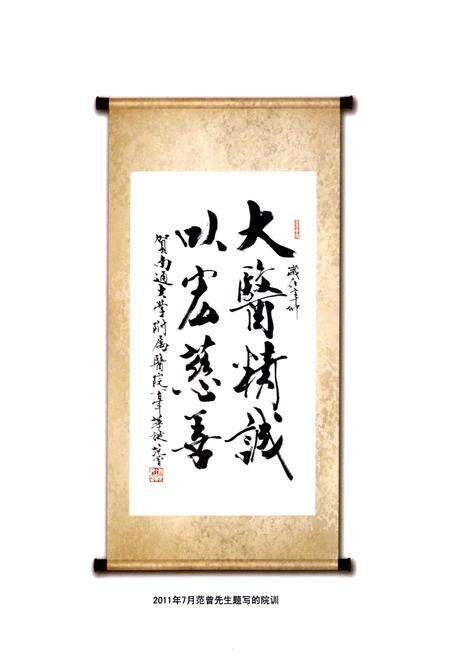 《南通大学附属医院志》.pdf_江苏省志预览图5