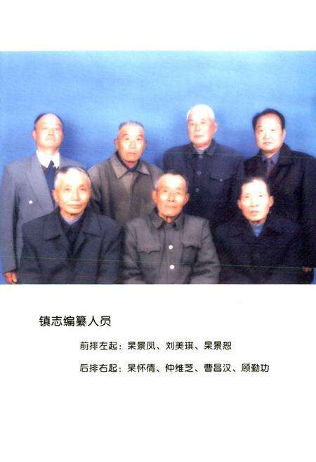 《《八路镇志》》.pdf_江苏省志预览图2