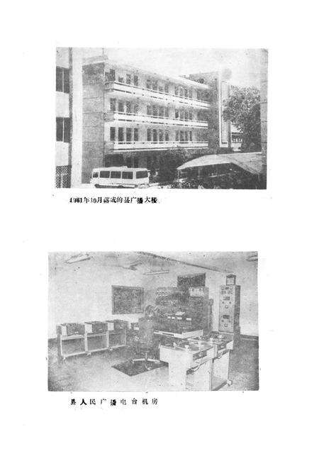 《武进县广播志》.pdf_江苏省志预览图3