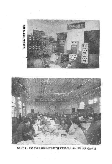 《武进县广播志》.pdf_江苏省志预览图5