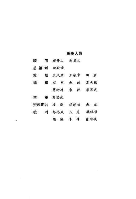 《睢宁县李集中学校志(1952-2012)》.pdf_江苏省志预览图2