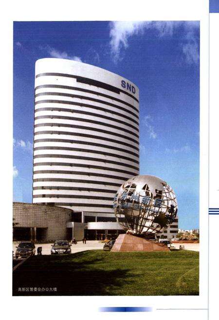 《苏州市高新区虎丘区志》.pdf_江苏省志预览图2