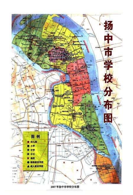 《扬中市教育志》.pdf_江苏省志预览图3