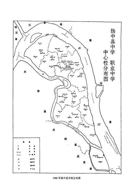 《扬中市教育志》.pdf_江苏省志预览图4
