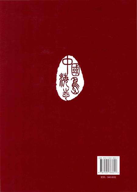 《中国海岛志 江苏、上海卷 江苏、上海沿岸》.pdf_江苏省志预览图2
