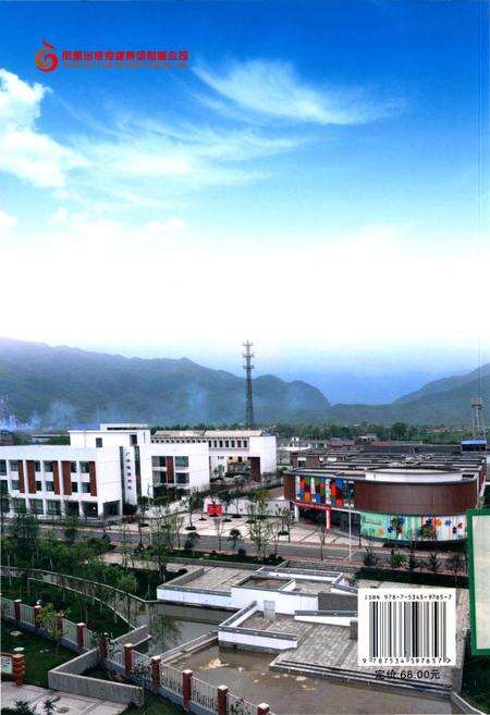 《汶川特大地震 昆山市援建图志》.pdf_江苏省志预览图2