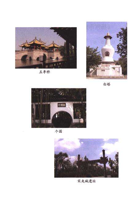 《扬州市财政志(上卷)1988-2011》.pdf_江苏省志预览图5