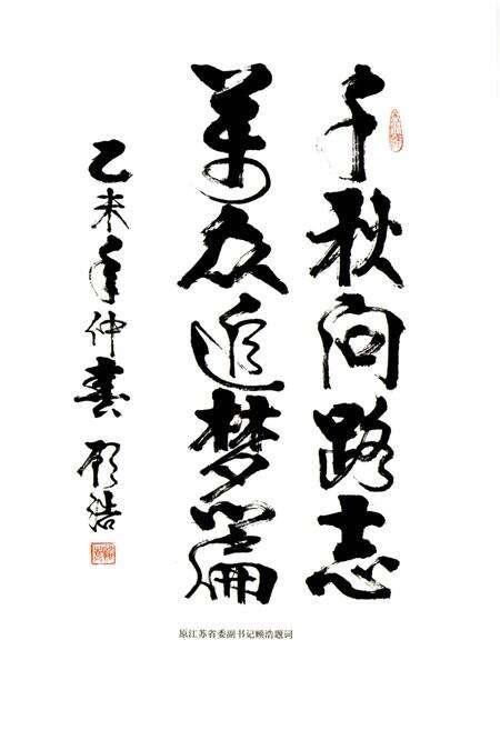 《钱桥街道区域环境志》.pdf_江苏省志预览图2