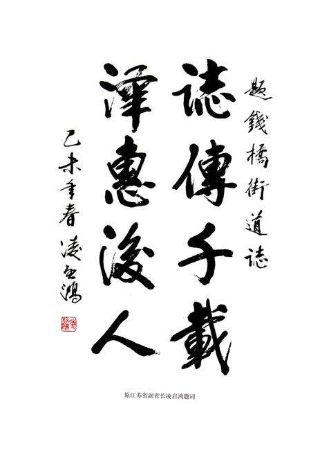 《钱桥街道区域环境志》.pdf_江苏省志预览图3