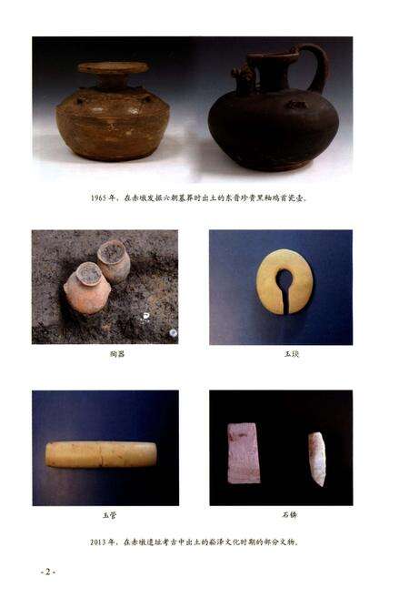 《钱桥街道区域环境志》.pdf_江苏省志预览图5