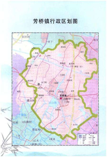 《芳桥镇志》.pdf_江苏省志预览图3