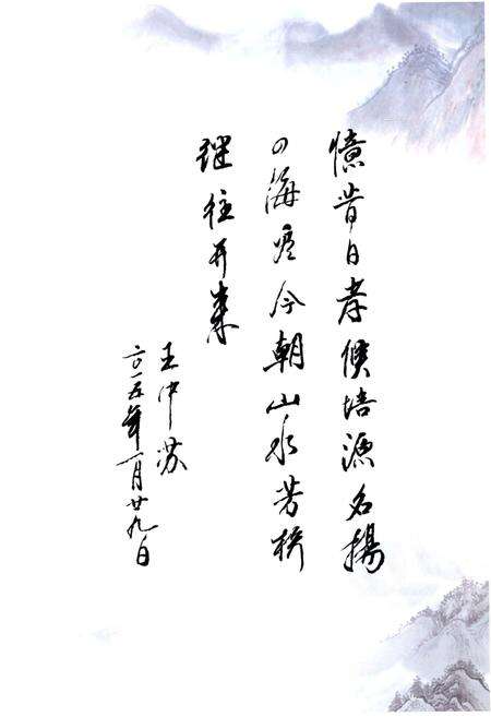 《芳桥镇志》.pdf_江苏省志预览图5