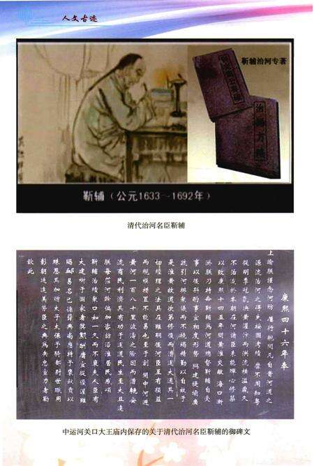 《宿迁市宿豫区水利志》.pdf_江苏省志预览图5