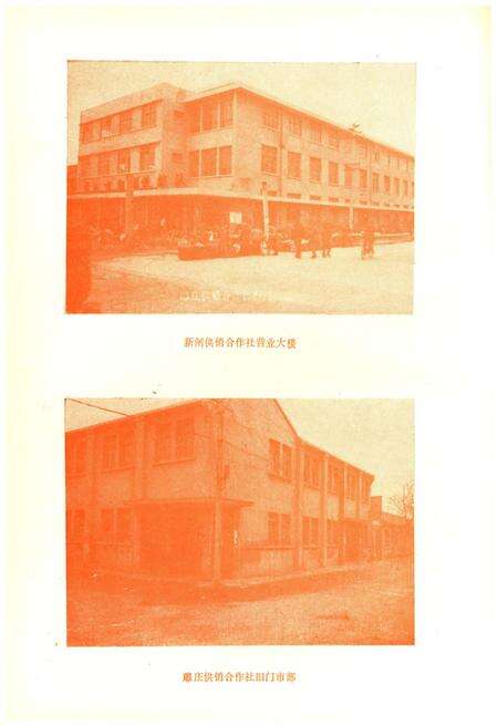 《常州市郊区供销社志》.pdf_江苏省志预览图4