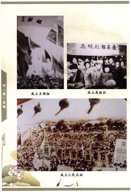 《《硕放志-村(居)史略》》.pdf_江苏省志预览图3