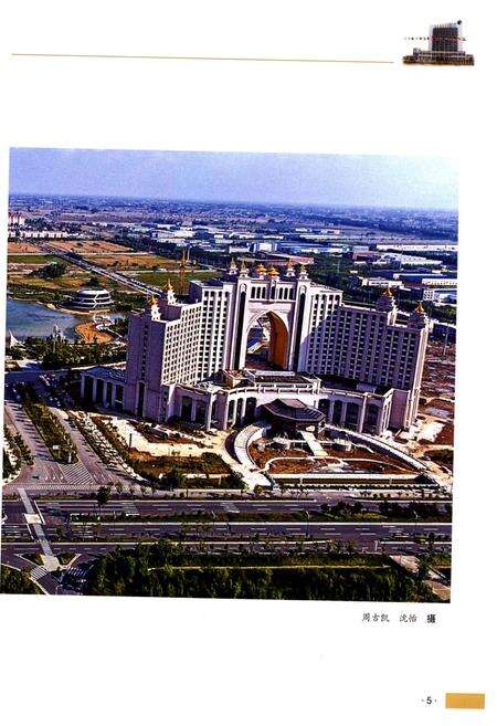 《江苏大丰经济开发区志》.pdf_江苏省志预览图5