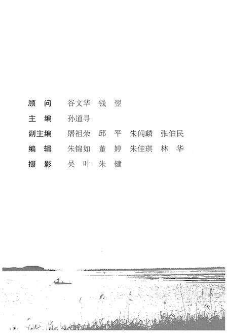 《巴城镇自然村图志》.pdf_江苏省志预览图3