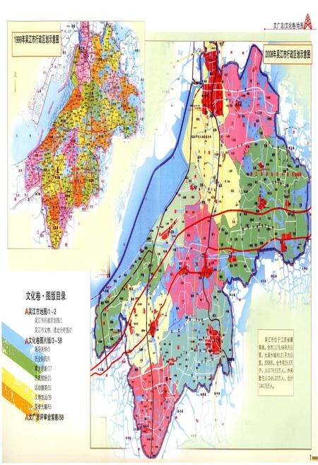 《吴江市文化广播电视志文化卷》.pdf_江苏省志预览图4