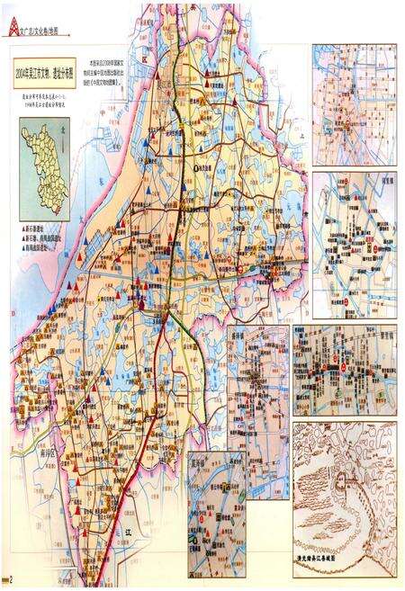 《吴江市文化广播电视志文化卷》.pdf_江苏省志预览图5