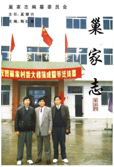 《巢家志》.pdf_江苏省志预览图1