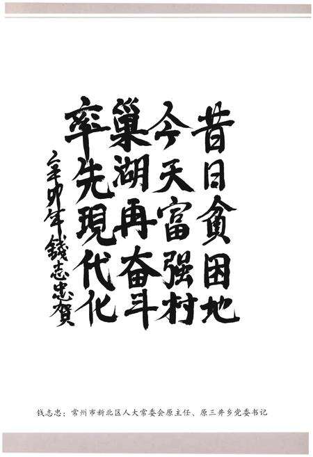 《巢家志》.pdf_江苏省志预览图5