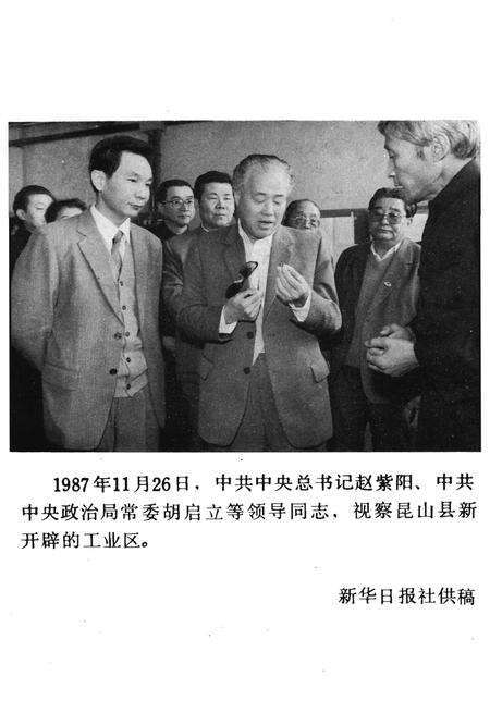 《昆山县概况》.pdf_江苏省志预览图2