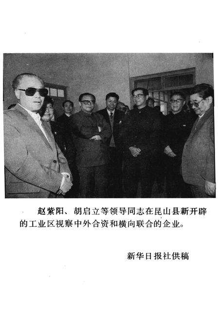 《昆山县概况》.pdf_江苏省志预览图3