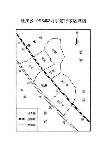 《旺庄志》.pdf_江苏省志预览图4