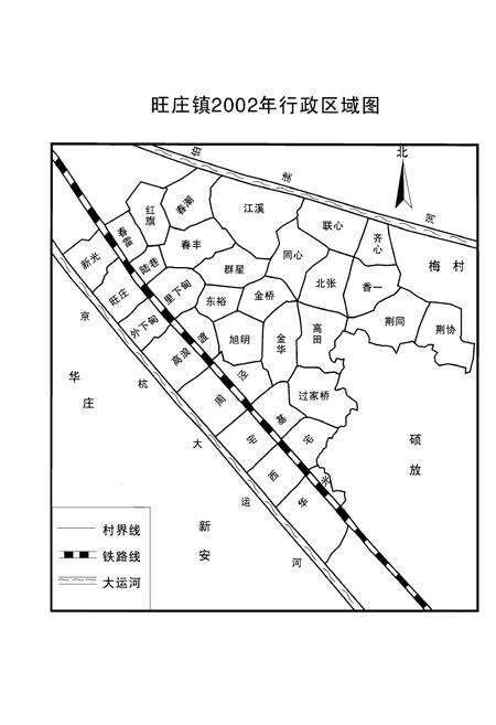 《旺庄志》.pdf_江苏省志预览图5
