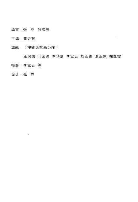 《徐州十年大事记(2001-2010)》.pdf_江苏省志预览图2