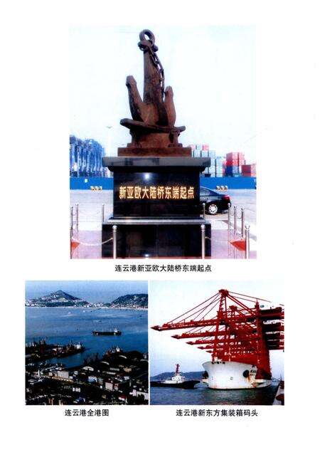 《江苏航运大事记》.pdf_江苏省志预览图2