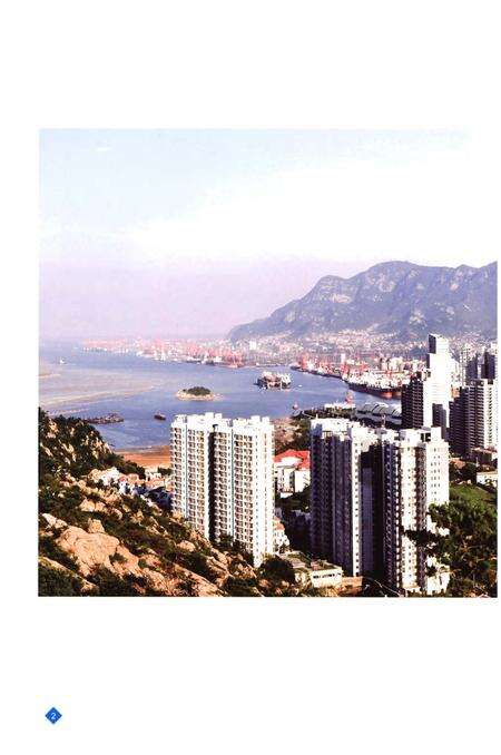 《连云港市工会志1990-2011》.pdf_江苏省志预览图4