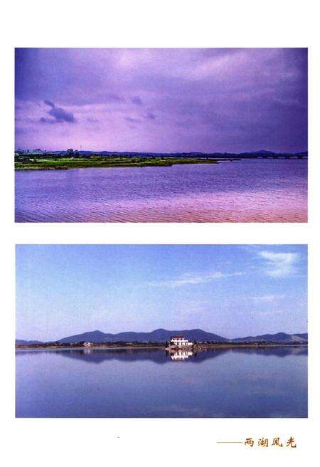 《新中国六十年溧水大事记（1949-2009）》.pdf_江苏省志预览图3