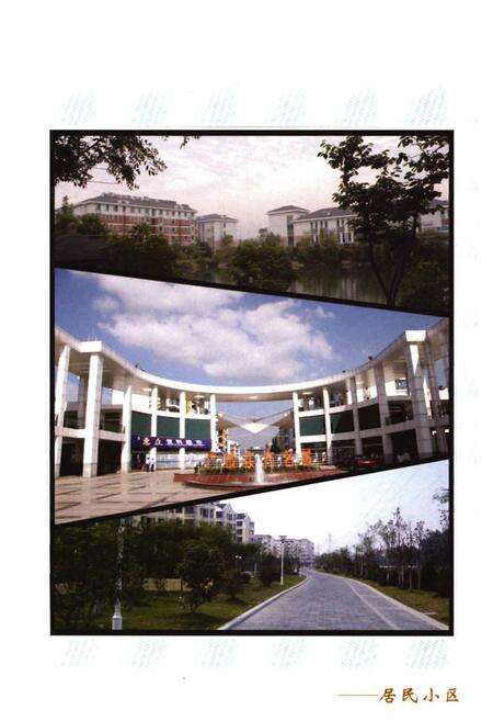 《新中国六十年溧水大事记（1949-2009）》.pdf_江苏省志预览图5