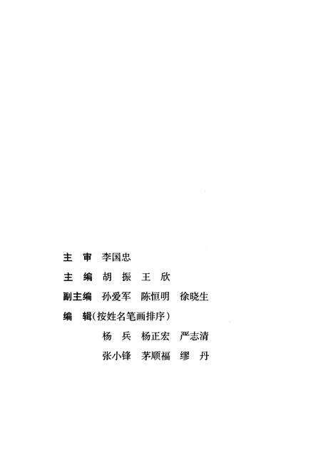 《镇江改革开放30年大事记(1979.1-2008.9)》.pdf_江苏省志预览图3