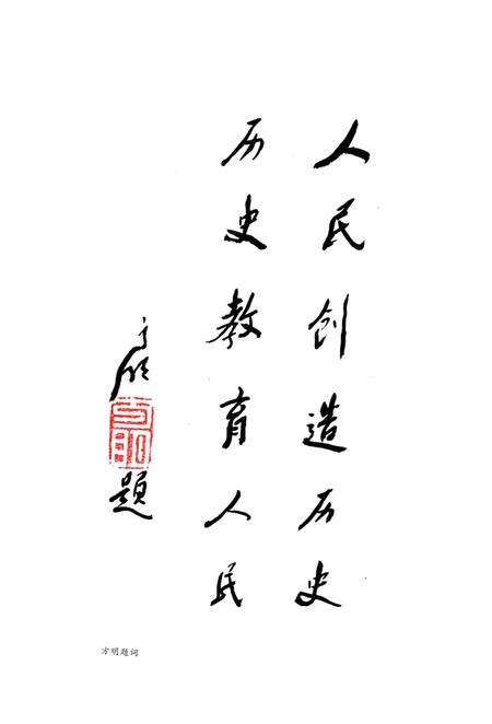 《玉祁镇志》.pdf_江苏省志预览图4