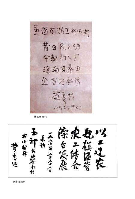 《玉祁镇志》.pdf_江苏省志预览图5