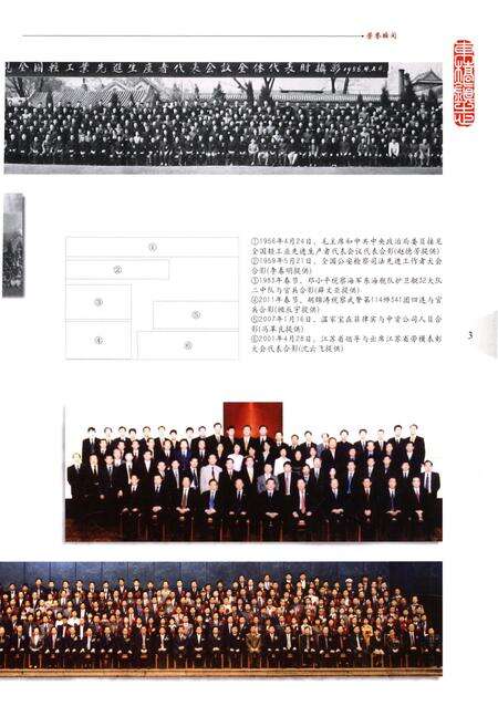 《苏州地方志 东桥镇志》.pdf_江苏省志预览图4