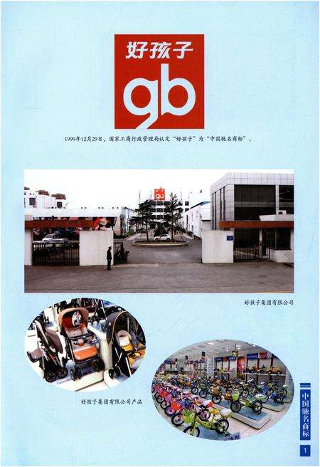 《陆家镇志》.pdf_江苏省志预览图4