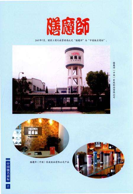 《陆家镇志》.pdf_江苏省志预览图5