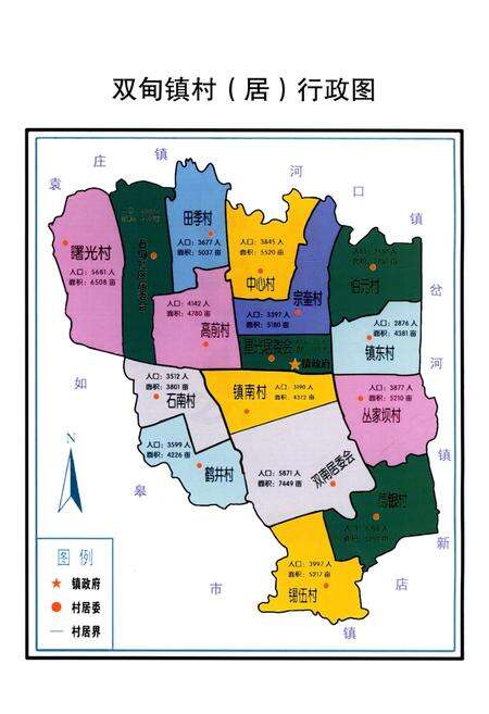 《双甸镇志》.pdf_江苏省志预览图3