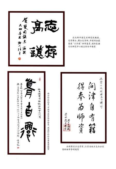 《双甸镇志》.pdf_江苏省志预览图4