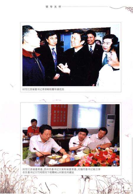 《苏州地方志 通安镇志》.pdf_江苏省志预览图3