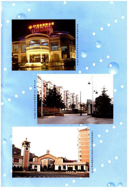 《江宁区地名志》.pdf_江苏省志预览图5